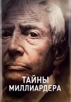 Тайны Миллиардера смотреть онлайн сериал 1 сезон